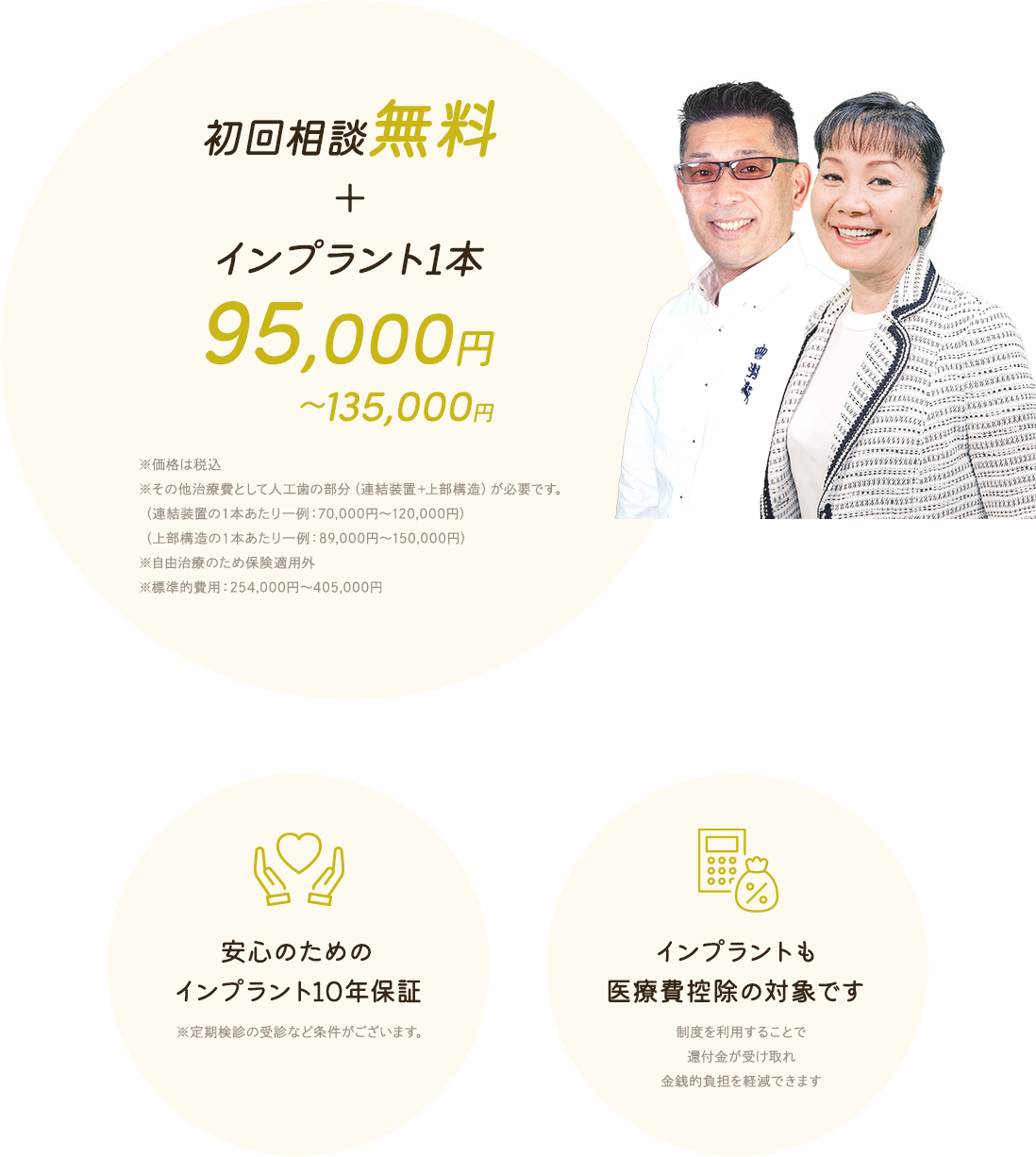 お気軽にお問い合わせください