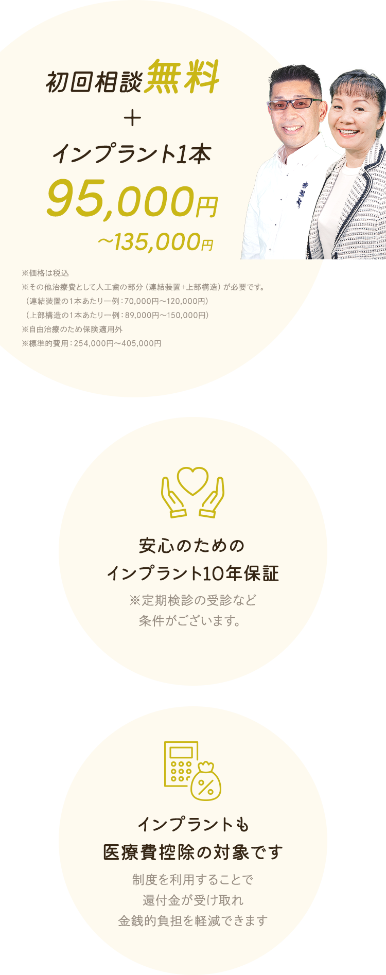 お気軽にお問い合わせください