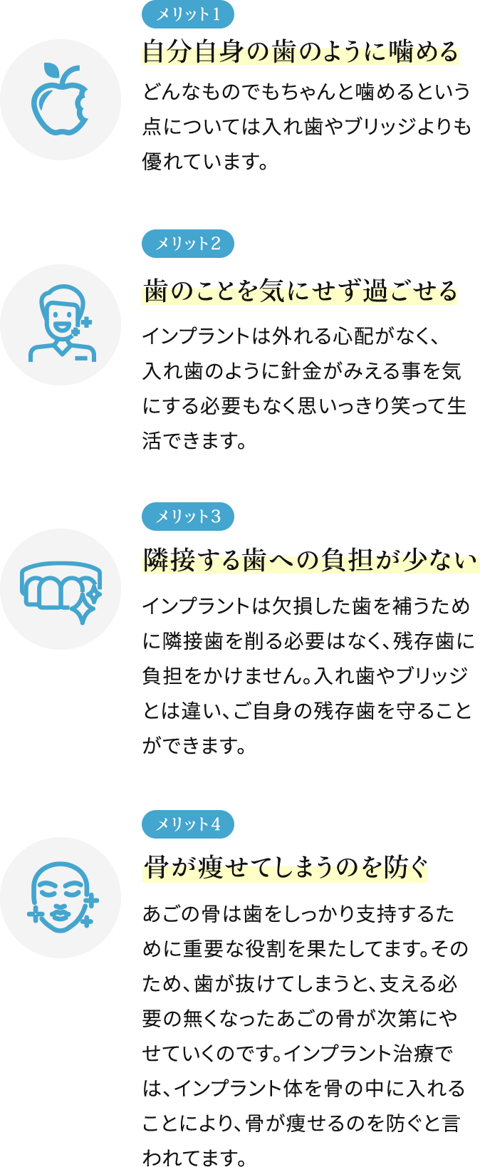 長期的なコスパの良さなら当院のインプラント