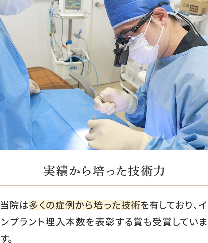 実績から培った技術力