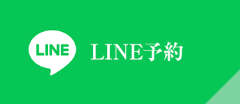 LINE予約