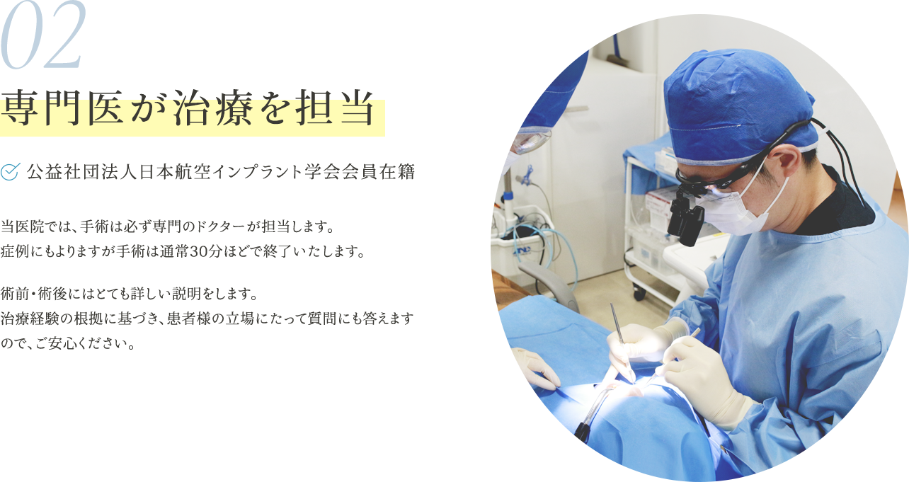 経験豊富な専門医が治療を担当
