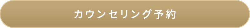 WEB予約
