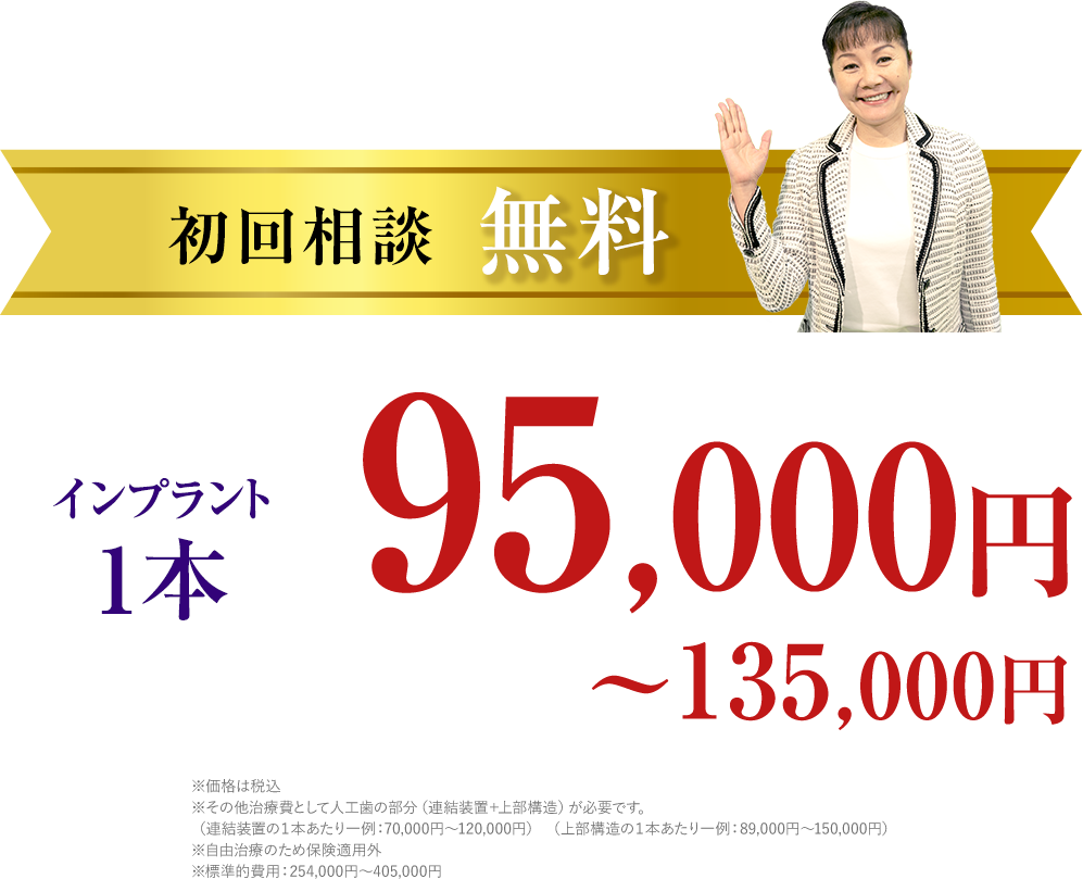 初回相談無料