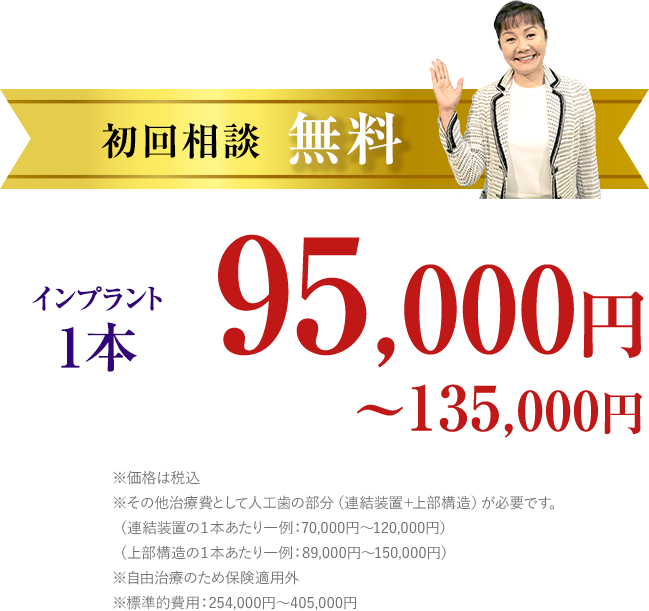 初回相談無料