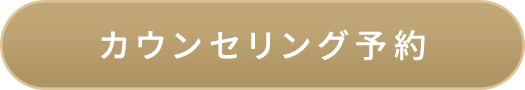 WEB予約