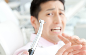 歯科治療恐怖症
