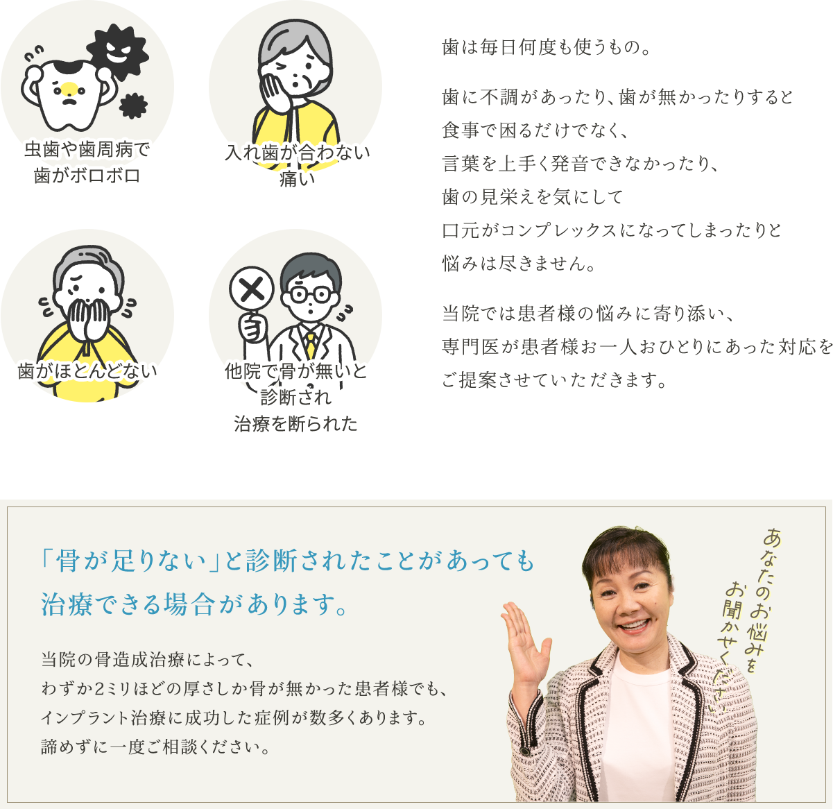 「骨が足りない」と診断されたことがあっても治療できる場合があります