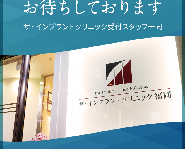 患者様の来院しやすい環境づくりに努めています。何でもお気軽にスタッフへお尋ねください。