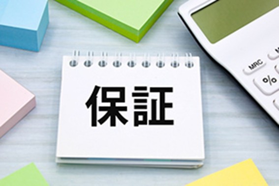 治療費や保証に医院ごとの違いがある